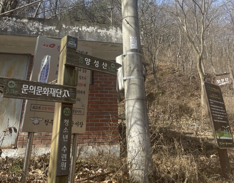 양성산등산로입구