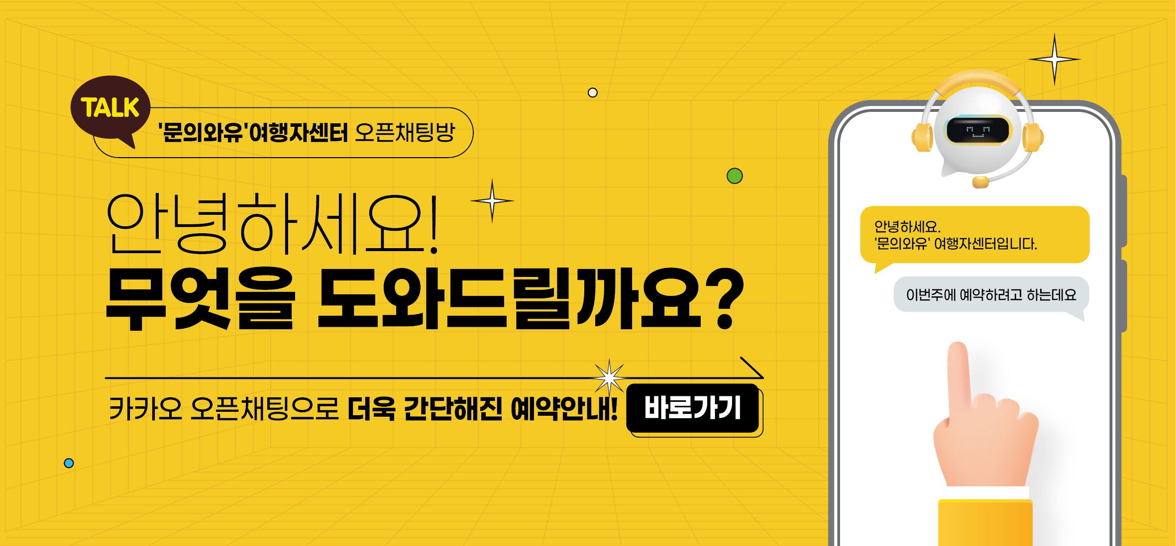 팝업